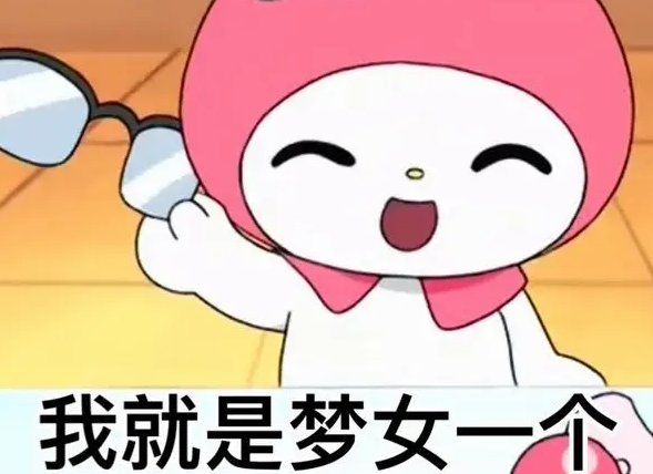 梦女是什么意思