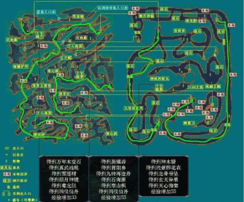 仙剑奇侠传3草海完整地图
