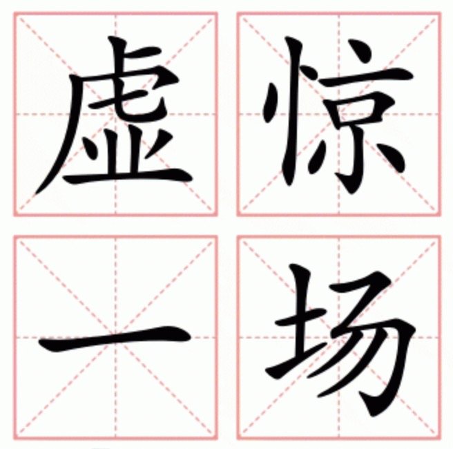 场的笔顺怎么写