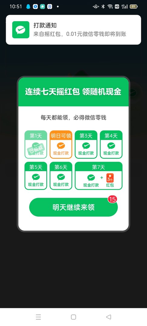 拼多多提现300元最后0.01钻石弄完了为啥一直是微信打款？