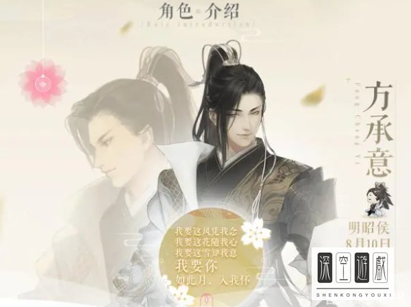 逆水寒方应看为什么改名字？