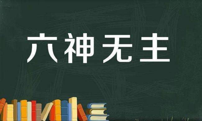 七仙女嫁出去打一成语是什么