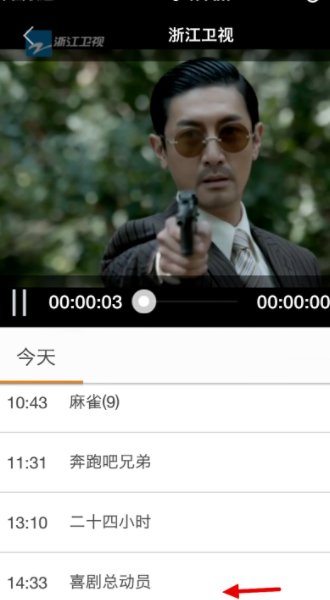 在哪看浙江卫视的直播？