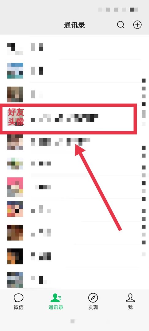 微信朋友圈显示2横1点什么意思?