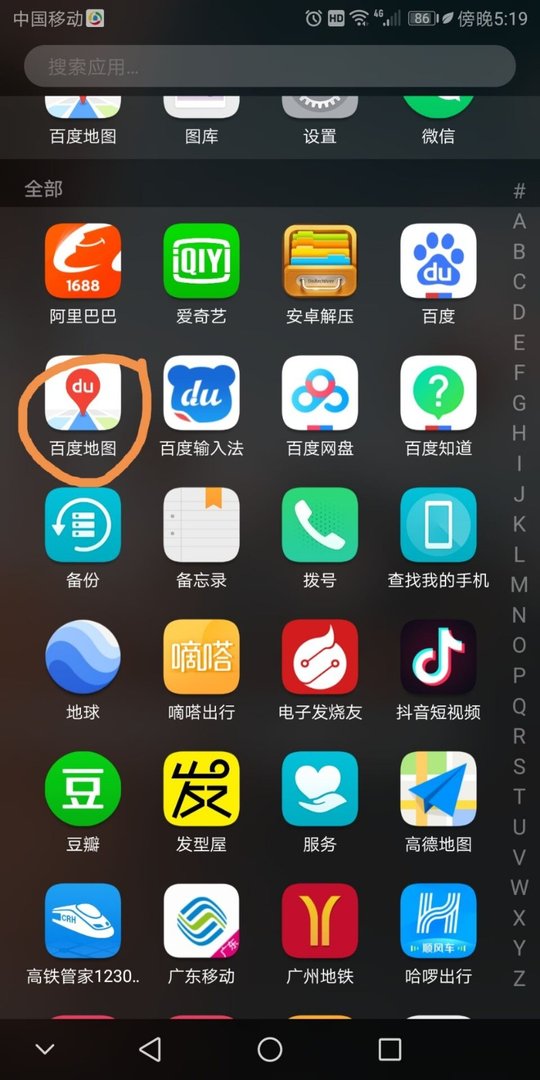 如何查看海拔高度