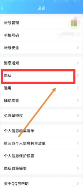 怎么设置qq空间显示时间？