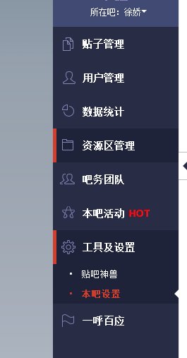 百度贴吧怎么辞职吧主？
