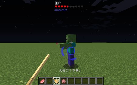 我的世界拔刀剑模组怎么用