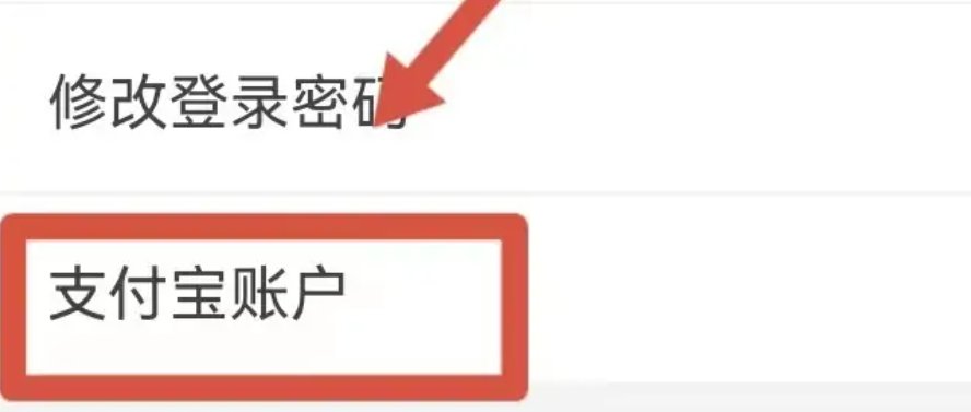 如何在手机淘宝上绑定银行卡？