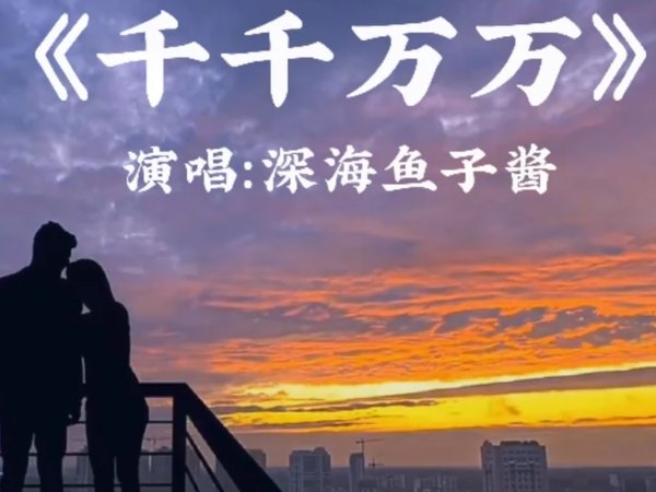 十大火歌排行榜前十名