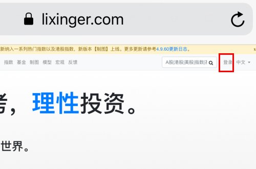 理杏仁手机官网怎么注册登录