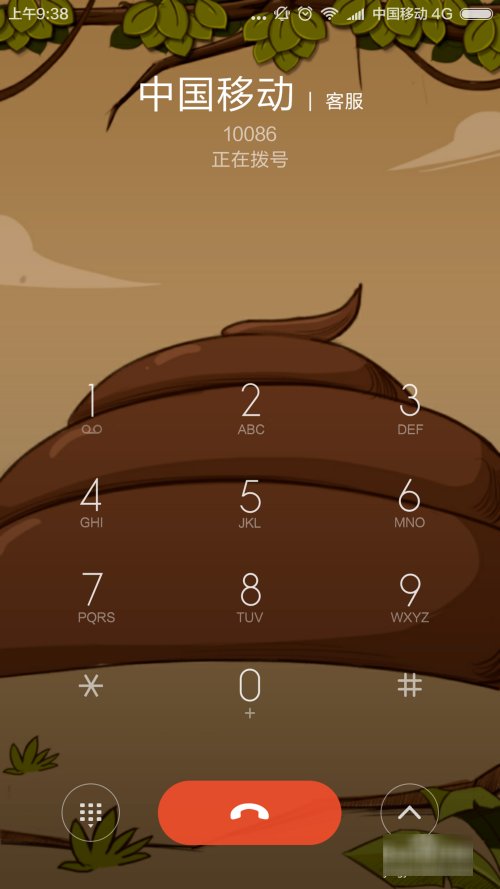 手机流量怎么查询