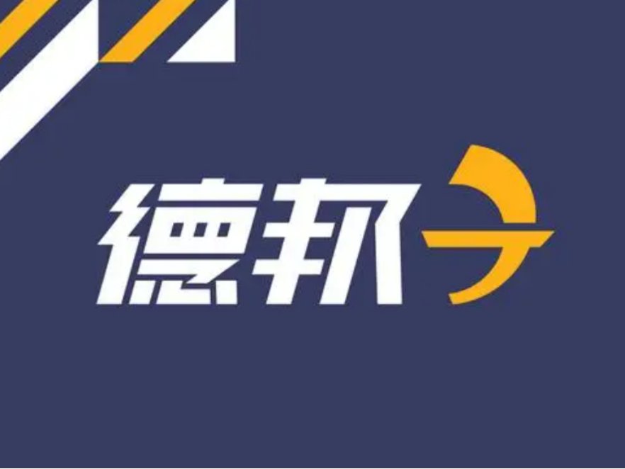 德邦物流和快递的区别