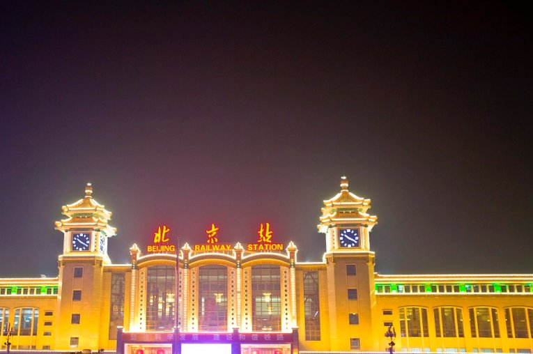 北京站是哪个站？地铁怎么倒？