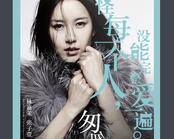 《匆匆那年》演员表是什么？