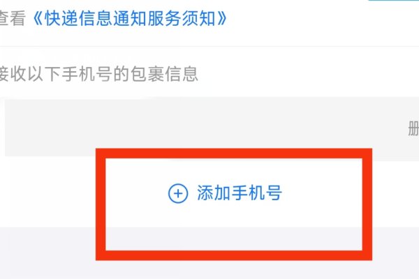 怎样通过手机号查快递