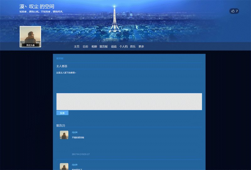qq怎么删除空间访问记录