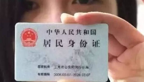 什么是证件号码？