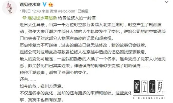 逆水寒方应看为什么改名字？