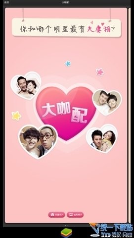 百度魔图大咖配电脑pc版下载及安装使用图文教程