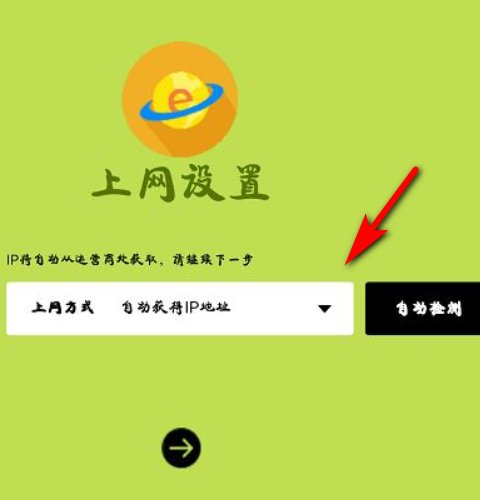 怎样设置迅捷路由器?