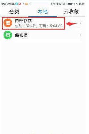 微信聊天记录在那个文件夹里?