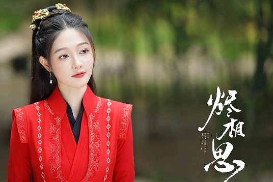 烬相思容钰什么时候恢复心智