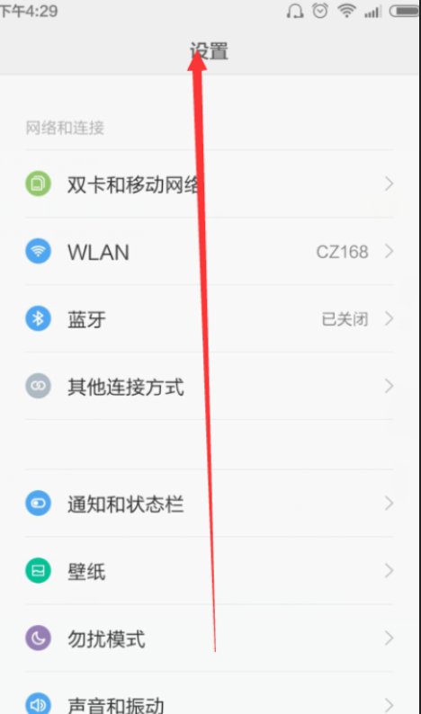 小米手机怎么查真伪