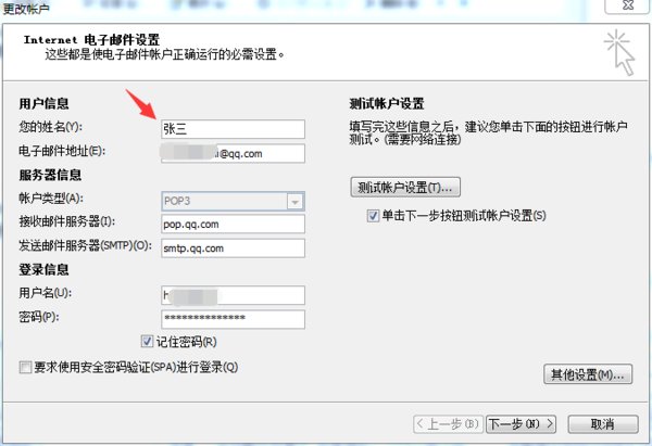 outlook无法发送邮件