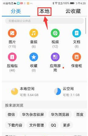 微信聊天记录在那个文件夹里？