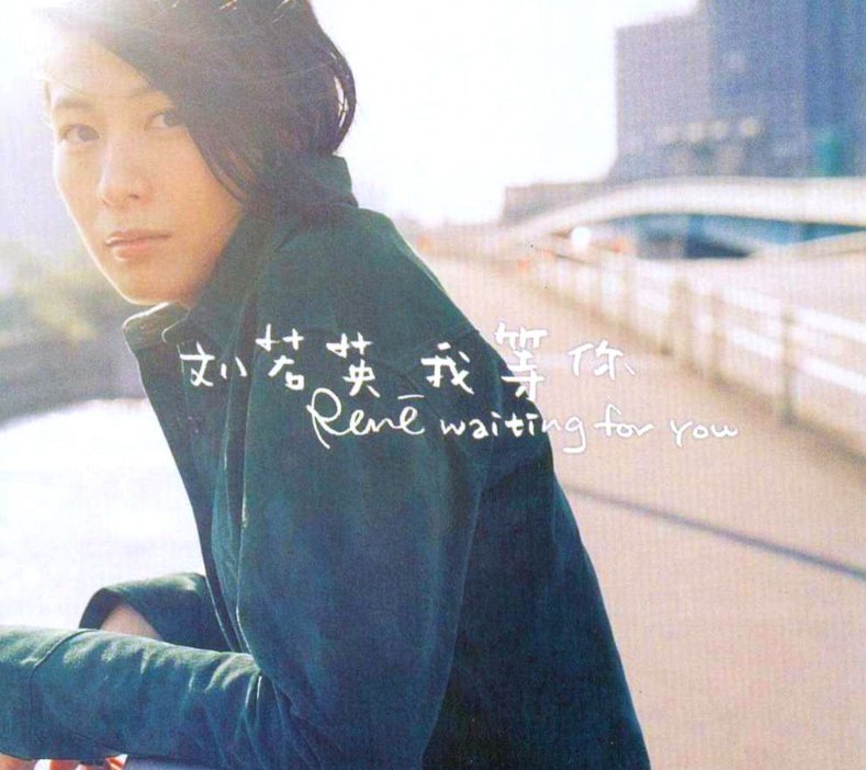 后来歌词完整版？