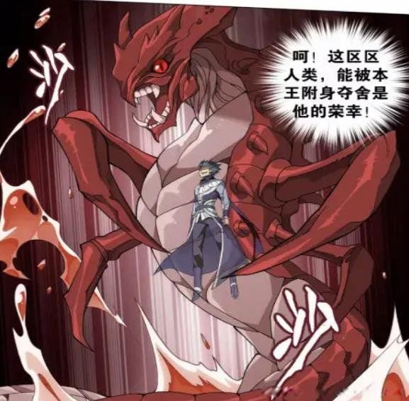 网络用语你被人夺舍是什么意思 夺舍是不是真实存在