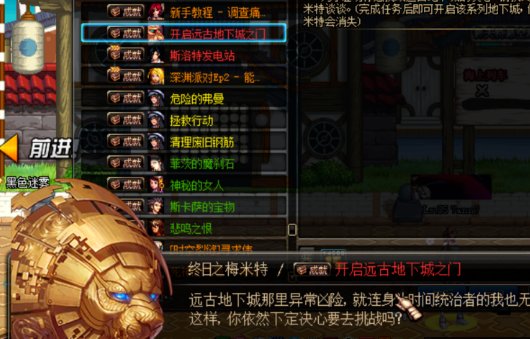 dnf更新后异界怎么进