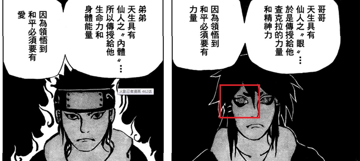 火影忍者423问题