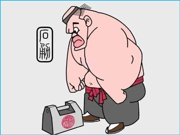 水浒十大窝囊废