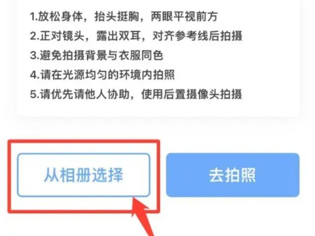 国考照片处理工具在手机上如何使用？