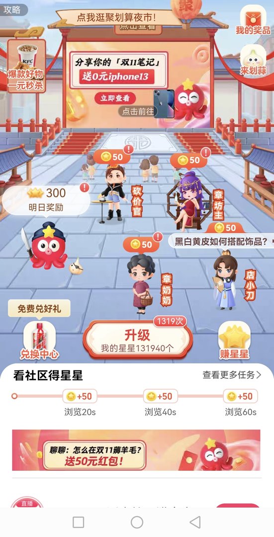 如何找到淘宝聚划算的入口？