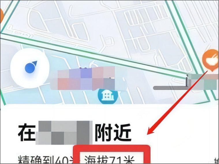 高德地图怎么查实时海拔？