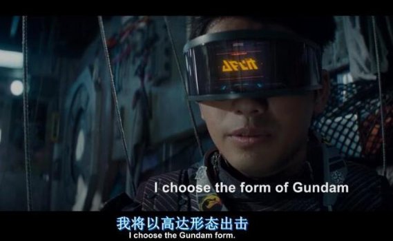 我将以高达形态出击是什么梗?