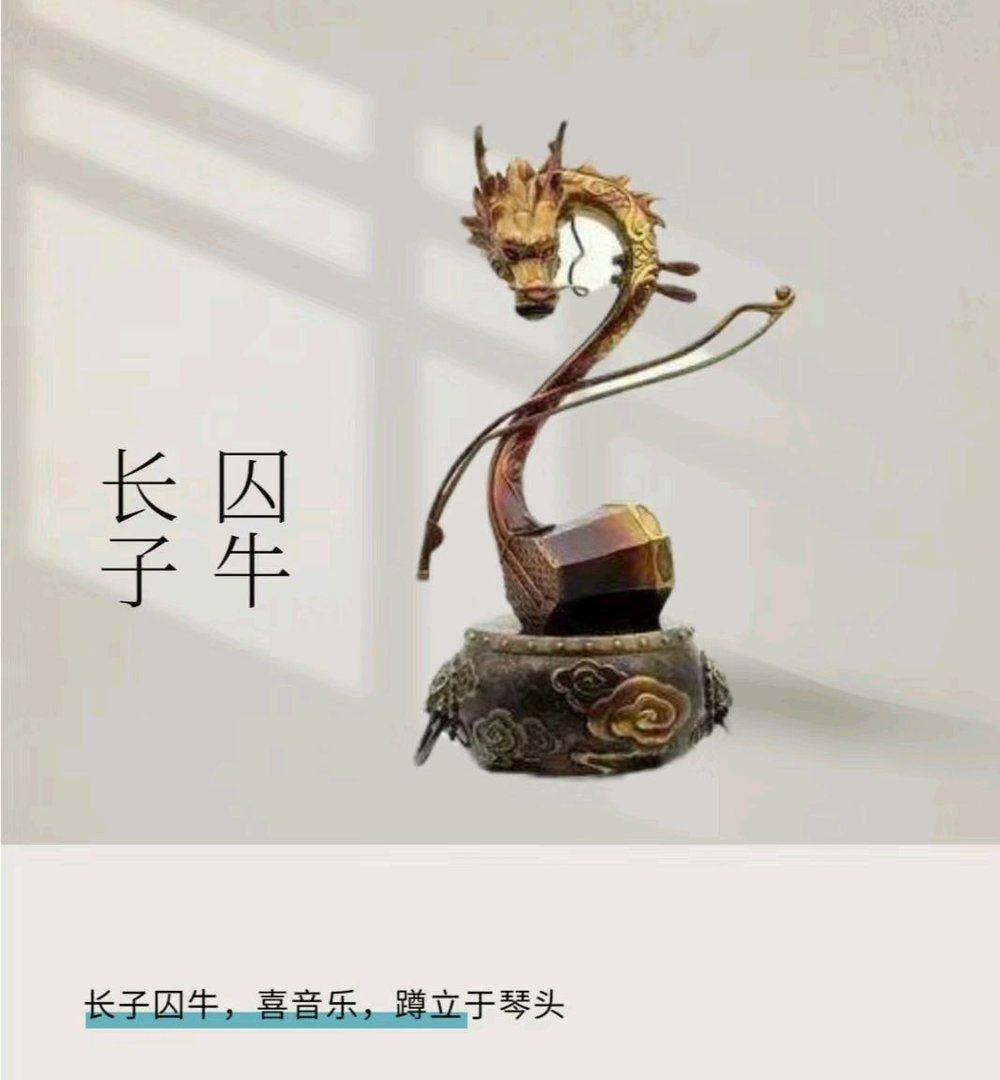 龙生九子都有什么？”貔貅“”饕餮“”麒麟“是吗？？