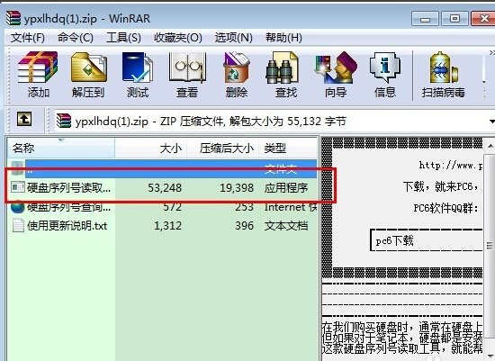 win8电脑硬盘序列号如何查询