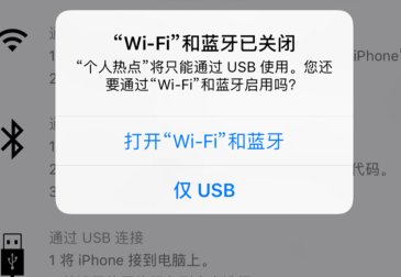 如何让iPhone用电脑的网络上网呢？