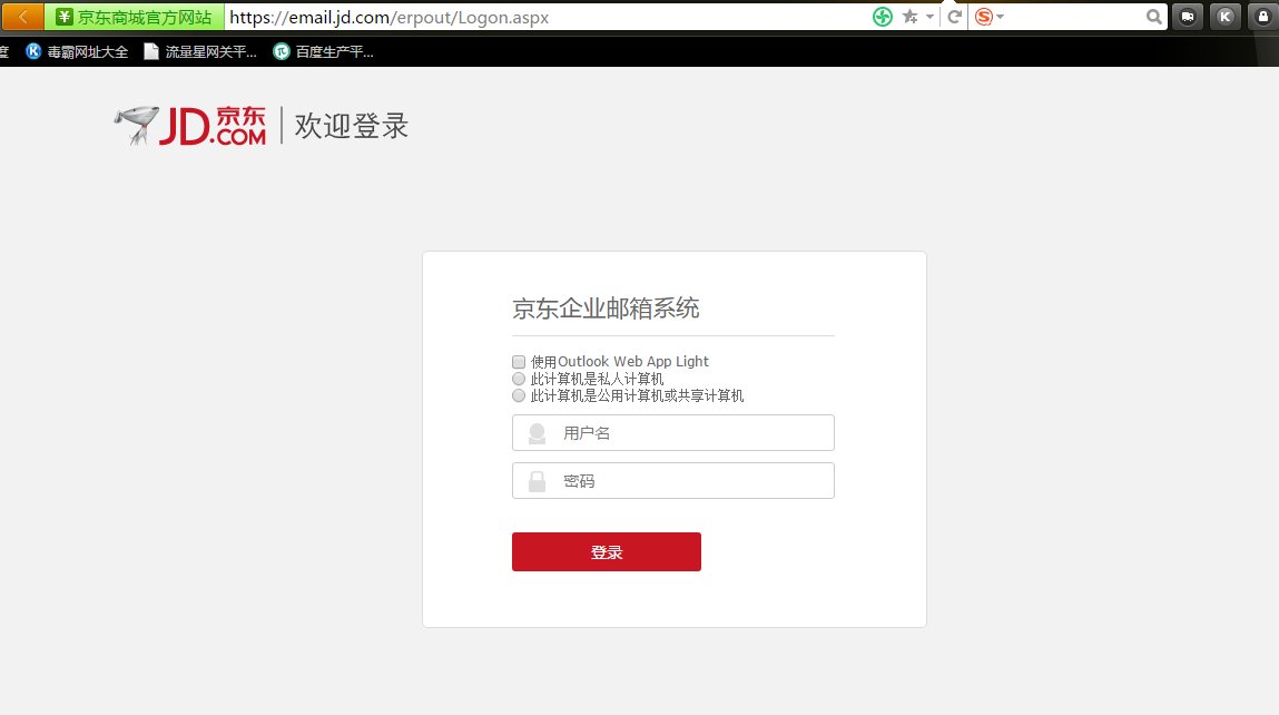 什么邮箱的后缀是@jd.com？