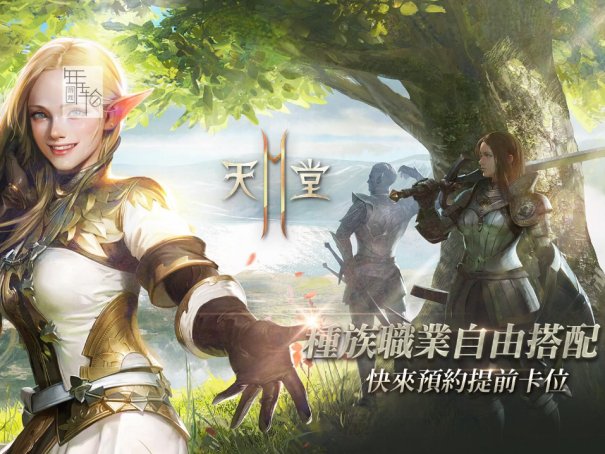 天堂m和天2哪个好玩？