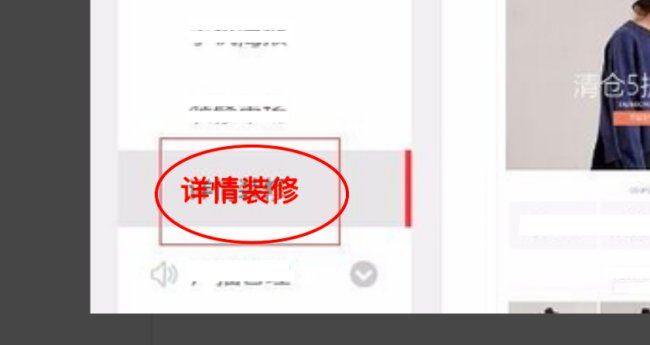 淘宝手机端宝贝详情页图片怎么加链接？