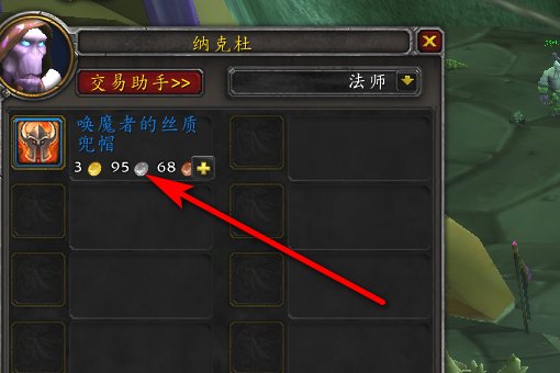 魔兽世界70级月布护腿在哪买，是声望换的那中，说详细点谢谢