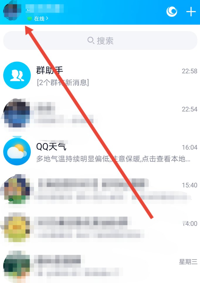 qq贴图功能怎么没了