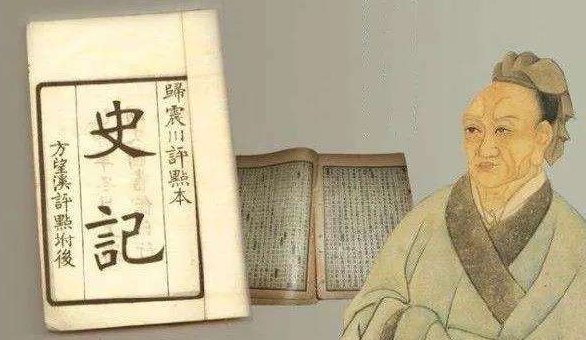 司马迁的作品有哪些?