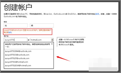 hotmail邮箱如何注册使用？