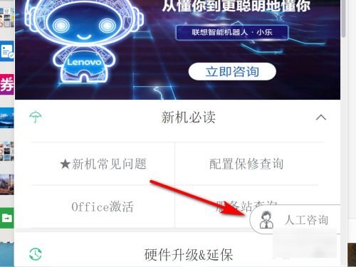联想笔记本售后电话是？